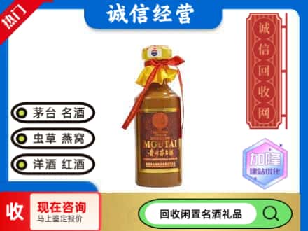 衡阳市石鼓回收五十年茅台酒
